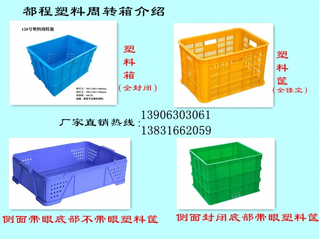 高低溫環境對塑料周轉箱的影響-廊坊都程塑料