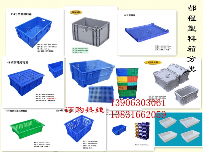 影響塑料周轉箱價格制定的幾大因素